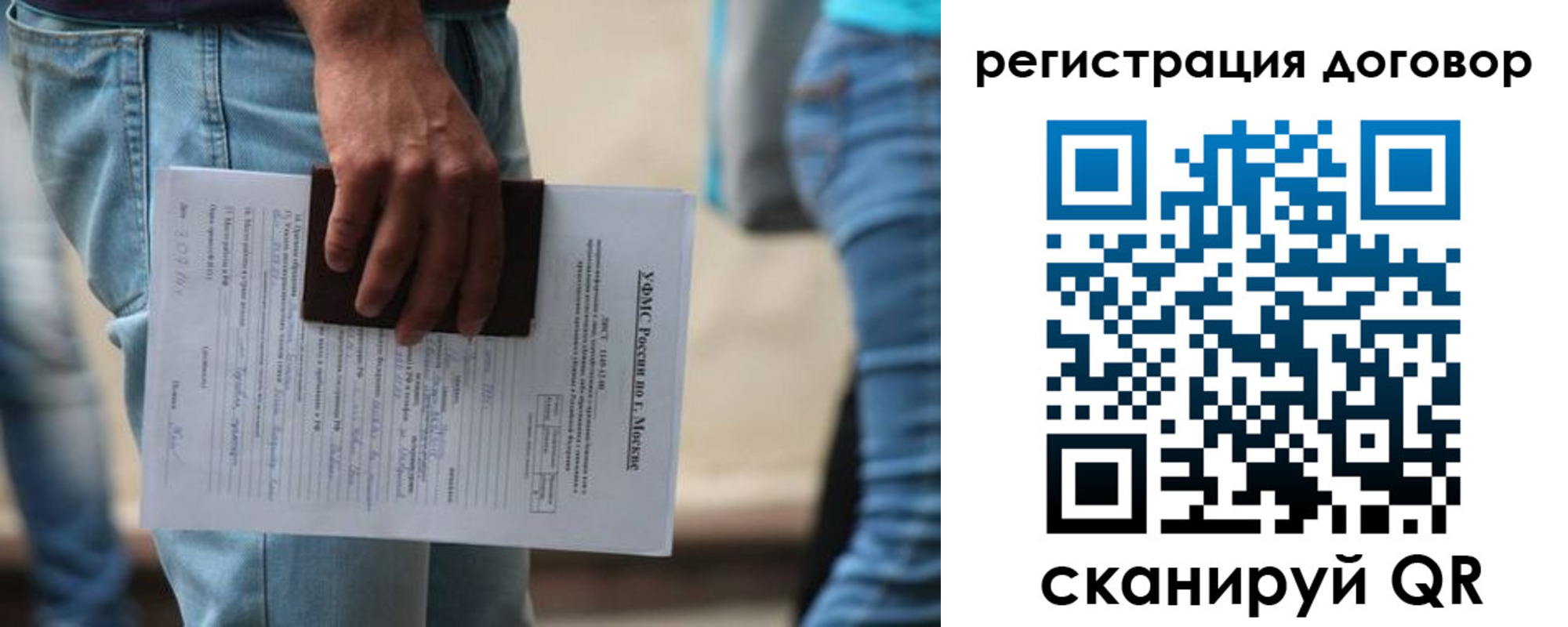 временная регистрация гарантия в Называевске