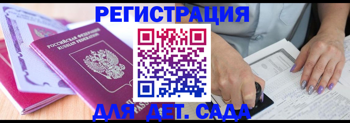 прописка гарантия в Называевске