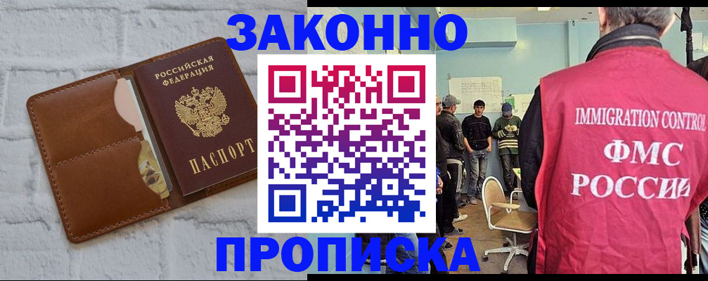 прописка от собственника в Называевске